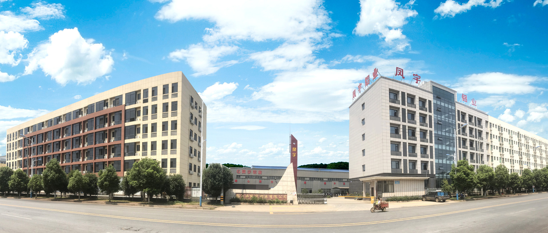 廣東鳳宇鋁業(yè)有限公司